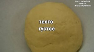 Самое вкусное "СМЕТАННОЕ ПЕЧЕНЬЕ"