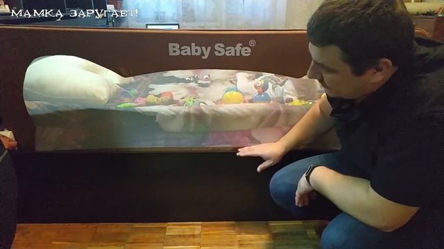 ✅Отличная штука! Борты на кровать Baby Safe Барьер для кроватки смотреть онлайн
