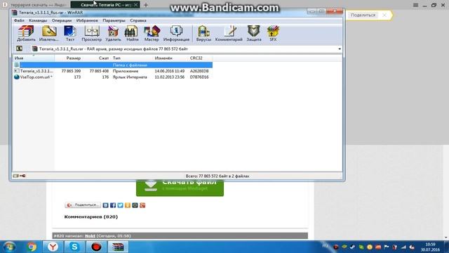 как скачать террарию на пк смотреть онлайн