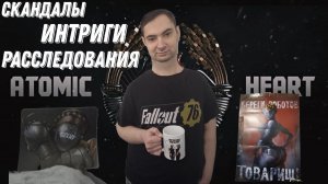 Atomic Heart - Главный игровой скандал 2023 года