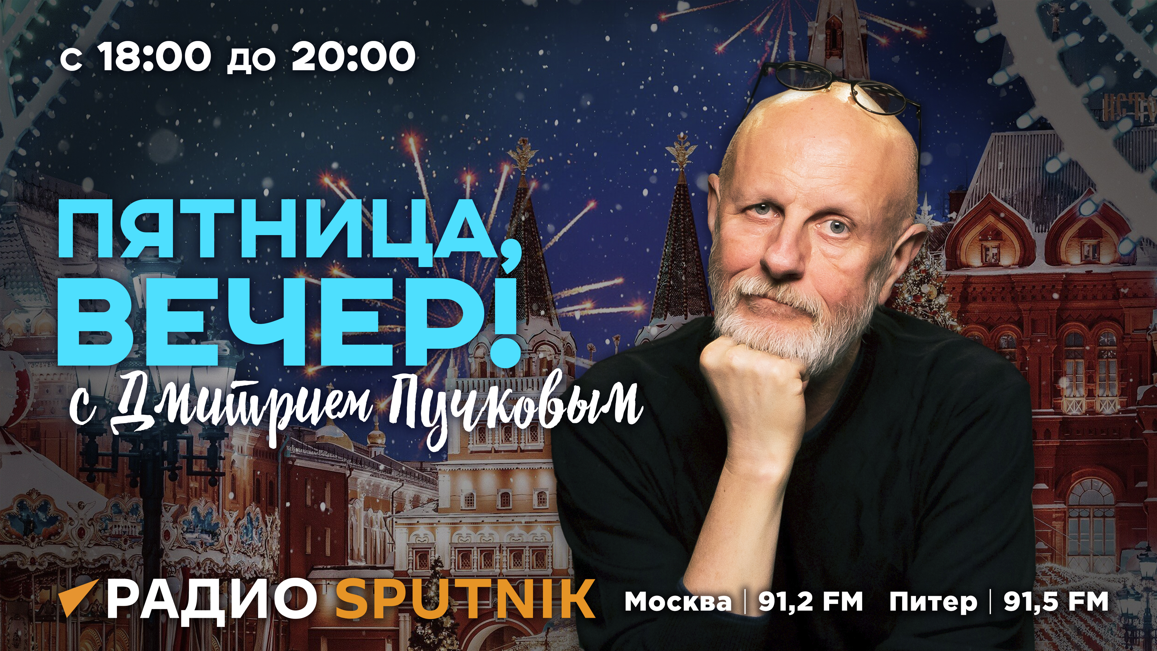 Дмитрий Пучков. Поздравления президентов, обстрелы Белгорода и Рождество