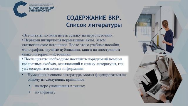 Пишем магистерскую работу с профессором Лапидусом. Часть 4: Приложения смотреть онлайн