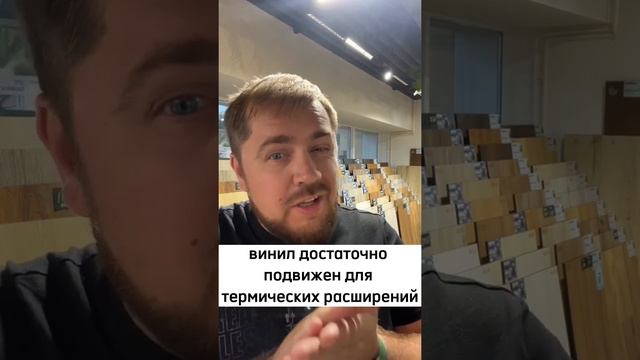 А зачем пленка под кварцвинил?