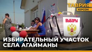 С самого утра и до вечера люди шли сделать свой выбор в селе Агайманы Ивановского округа