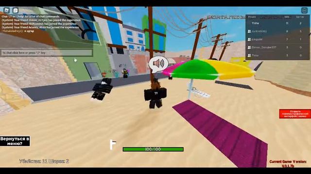 Roblox Randomizer с друзьями смотреть онлайн
