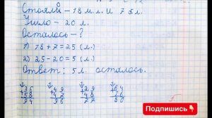 Решебник по математике Моро 2 класс 2 часть страница 12 номер 3