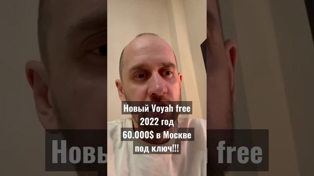 Супер цена! Voyah free за 40.150$