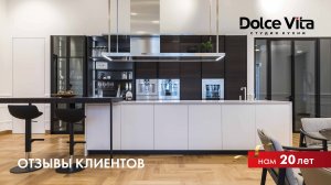 Отзыв Ольги о кухне Poliform от студии кухни Dolce Vita