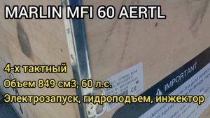 Отправка БОЛЬШОГО лодочного мотора MARLIN MFI 60 AERTL от X-MOTORS
