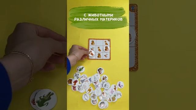 Развивающая игра «Животные. Судоку для самых маленьких» (IQ step)