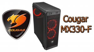 Корпус Cougar MX330-F черный Обзор