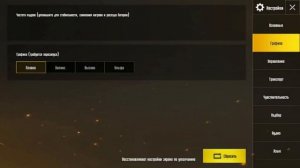 ГАЙД НАСТРОЙКИ ДЛЯ КИБЕРСПОРТА PUBG MOBILE НА ТЕЛЕФОНЕ И ЭМУЛЯТОРЕ