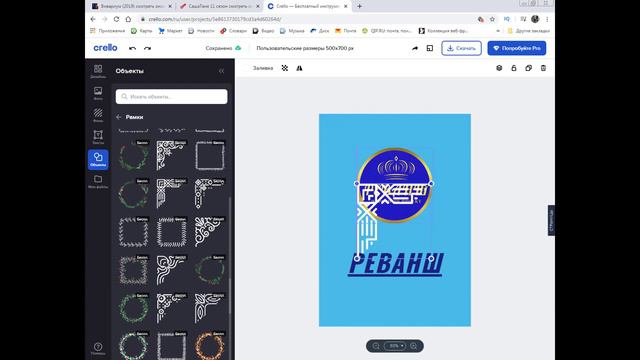 Как быстро и легко, сделать рекламный банер. смотреть онлайн