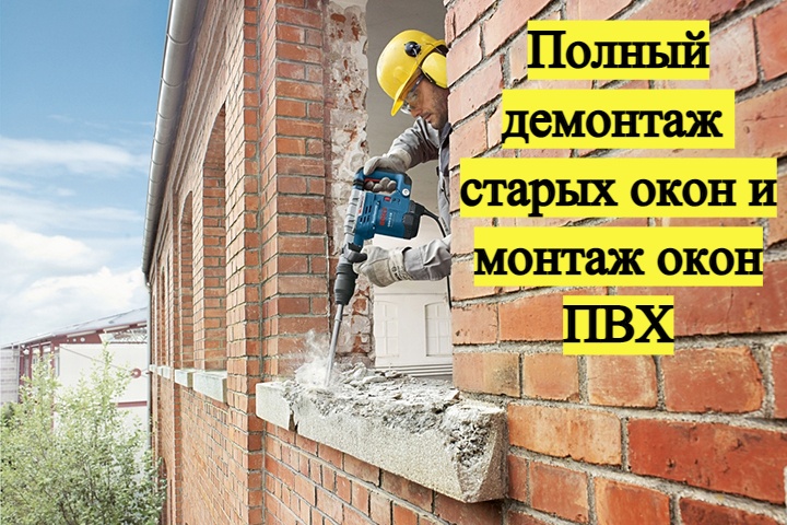 GrekovTV - Демонтаж и монтаж окон, балконного проема, внутренняя отделка балкона.mp4