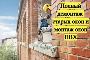 GrekovTV - Демонтаж и монтаж окон, балконного проема, внутренняя отделка балкона.mp4