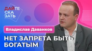 ГОСТ для шаурмы, срок Аязу Шабутдинову, что делать с селом Лох и "сталкерами" | Владислав Даванков