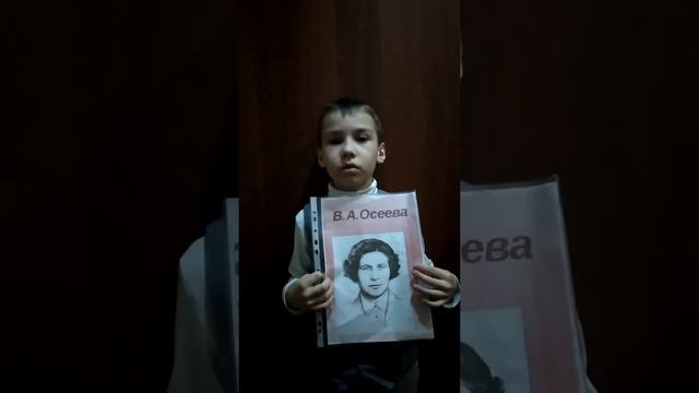 Биография Валентины Александровны Осеевой