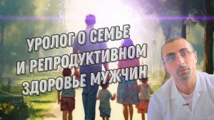 Что мешает зачатию? Что влияет на репродуктивное здоровье мужчин?