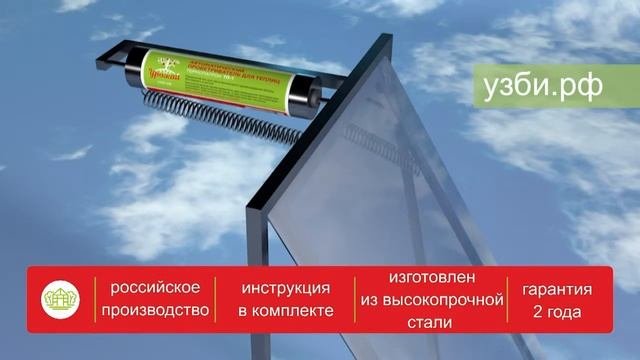 Автоматический проветриватель для теплицы 