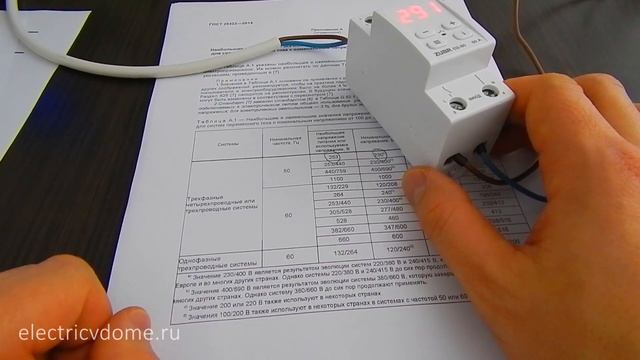 Как настроить реле напряжения – верхний и нижний предел. Допустимое отклонение напряжения