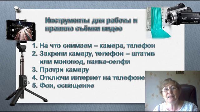 Твой первый ролик Инструменты и Важные правила съёмки смотреть онлайн