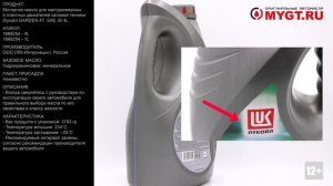 Моторное масло для 4-хтактных двигателей Lukoil GARDEN 4T SAE 30 4L 1668255 #ANTON_MYGT