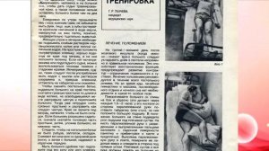 Уход за больными после инсульта. Восстановление после инсульта. Реабилитация после инсульта