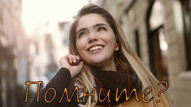 Сборник подзабытых песен. ПОДПИШИТЕСЬ - Это важно... Спасибо! Эти песни звучали давно, но какЩа...
