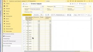021. Быстрая настройка типовых отчетов в разрезе свойств и характеристик в УНФ