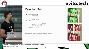 Signate Cigarette Pack Recognition — Николай Сергиевский