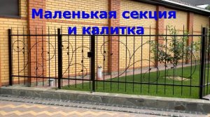 Красивые рисунки для заборов из металла с элементами ковки узор простой недорогой вариант дизайна