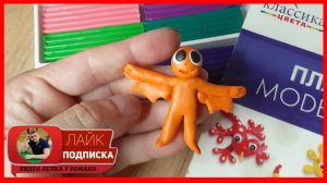 Лепим Rainbow Friends. Радужные Друзья из пластилина. ОРАНЖ. Видео Лепка у Романа