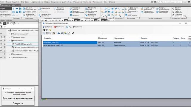 КОМПАС-3D. Создание DXF разверток (контуров) по моделям автоматически. Обзор приложения DXF-Auto. смотреть онлайн