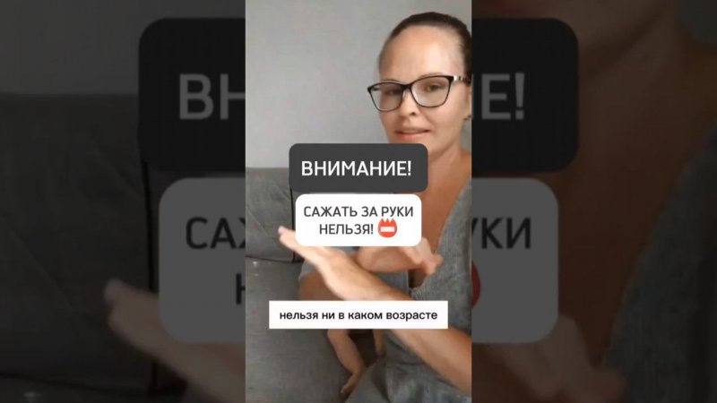 ⚠️ВНИМАНИЕ! САЖАТЬ ЗА РУКИ НЕЛЬЗЯ!