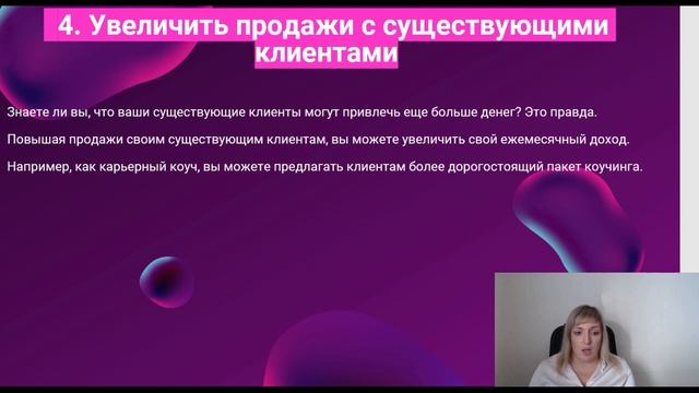 Как найти  клиентов  за 4 -6 месяцев. Стратегии поиска клиентов в интернете. Где найти клиентов.