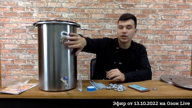 Обзор автоклава Вятка. Запись эфира от 13.10.2022 на Озон Live