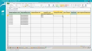 Инфокрафт. Бухгалтерия СНТ. Урок 2
