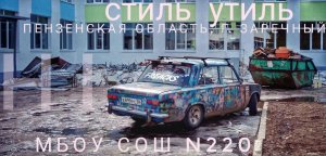 Мокрое дело