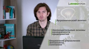 Менеджмент организации. Управление бизнес-процессами