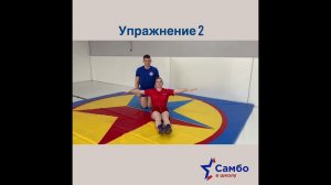 2 класс 1 упражнение   Удержание со стороны головы