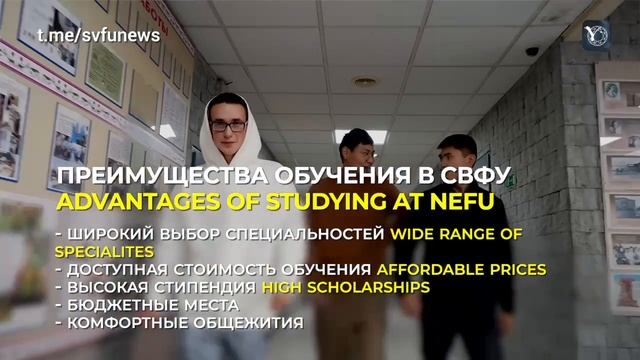 Северо-Восточный федеральный университет имени М.К. Аммосова (СВФУ)