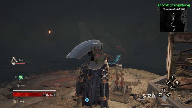 Code Vein, часть 4 смотреть онлайн