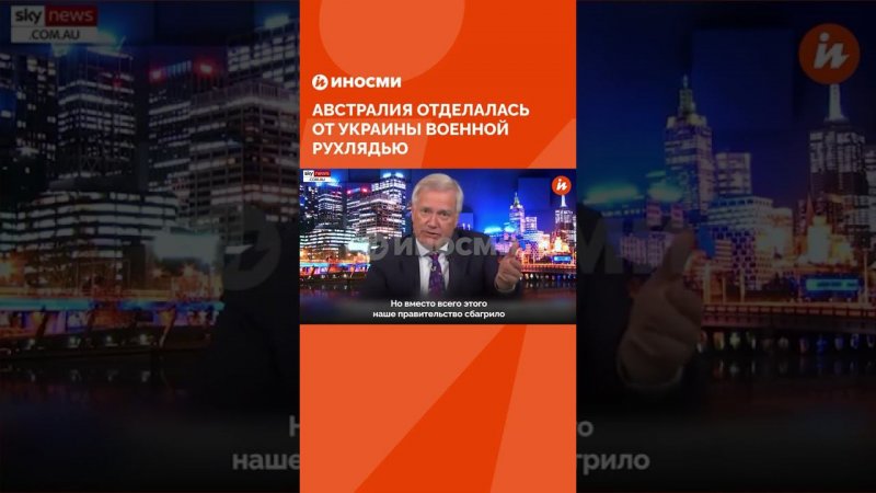 Австралия отделалась от Украины военной рухлядью