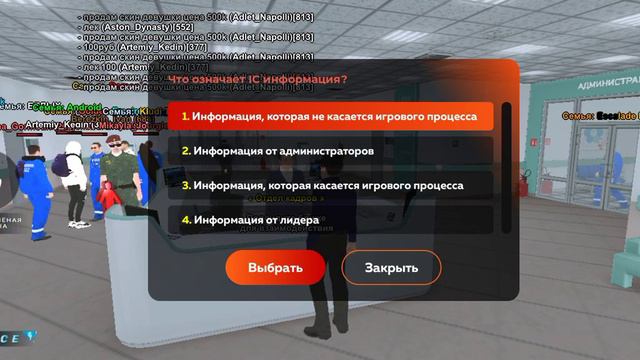 как устроить в организации на Блек Раша смотреть онлайн