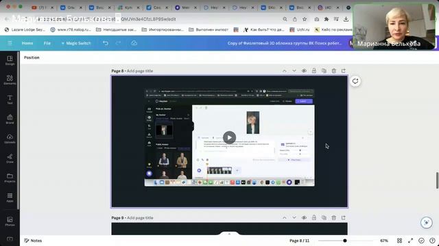 Рискованно ли использовать цифровые аватары риелторам? Белькова Марианна смотреть онлайн