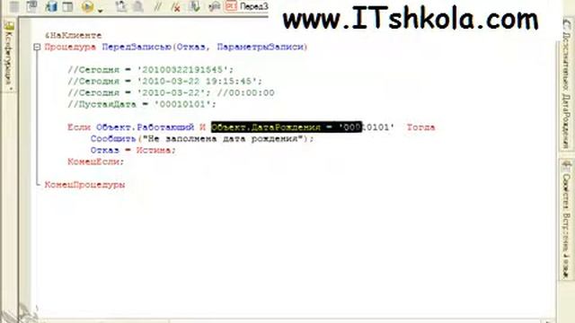 Чистов Разработка в 1С-Ч241 Курс программирования начинающим Программирование курс Курс системный смотреть онлайн