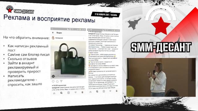 Суровый Питерский SMM — Реклама у блогеров в Инстаграм