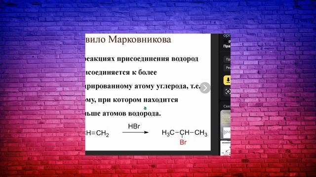 Арены Химия 10 класс видеоурок понятный смотреть онлайн