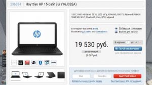 ТОП 5 НОУТБУКОВ ЗА 15000-20000 РУБЛЕЙ