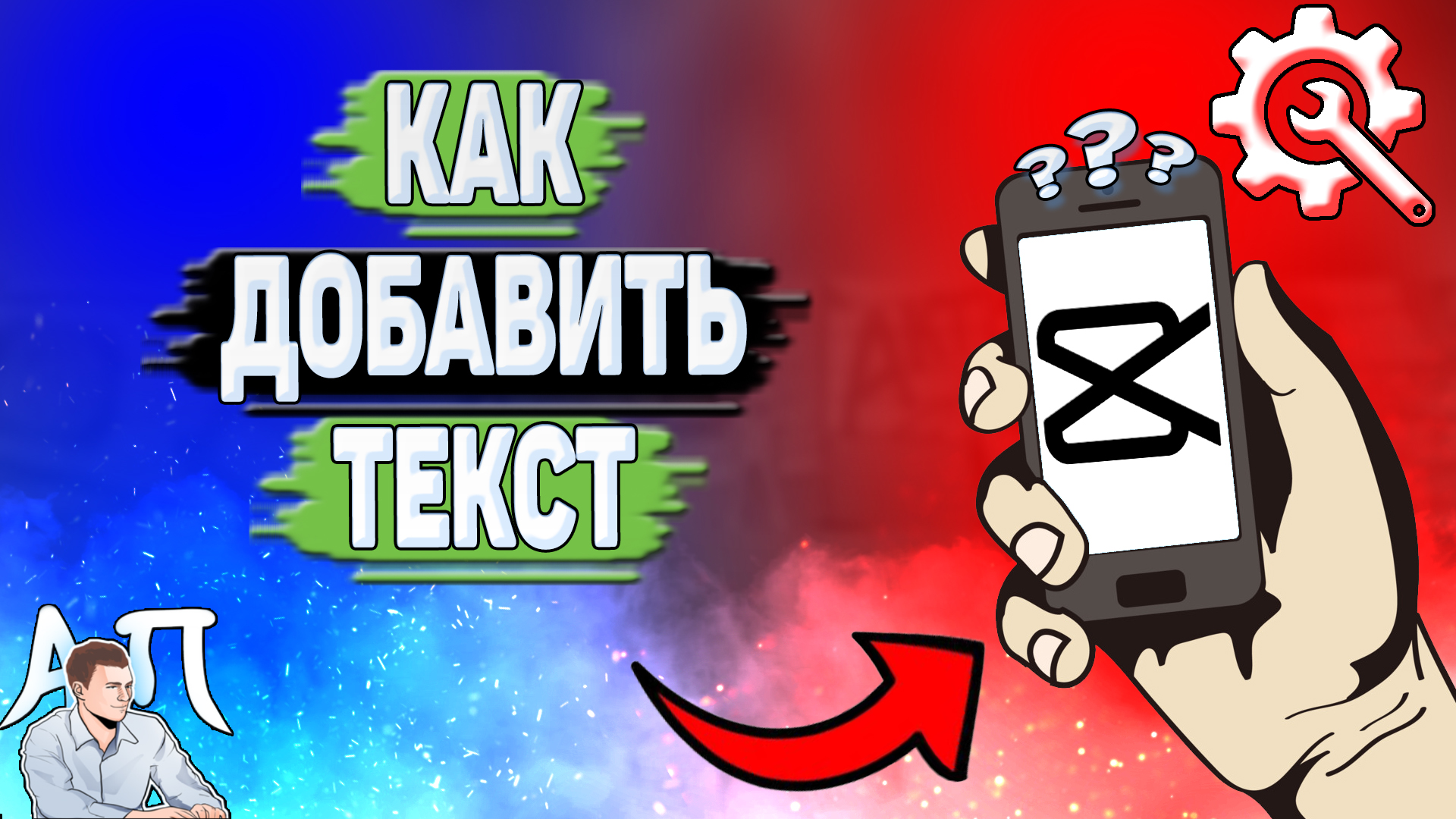 Как рисовать на видео в кап куте